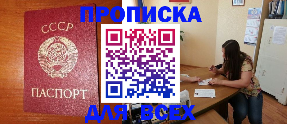 временная регистрация для всех в Новочебоксарске