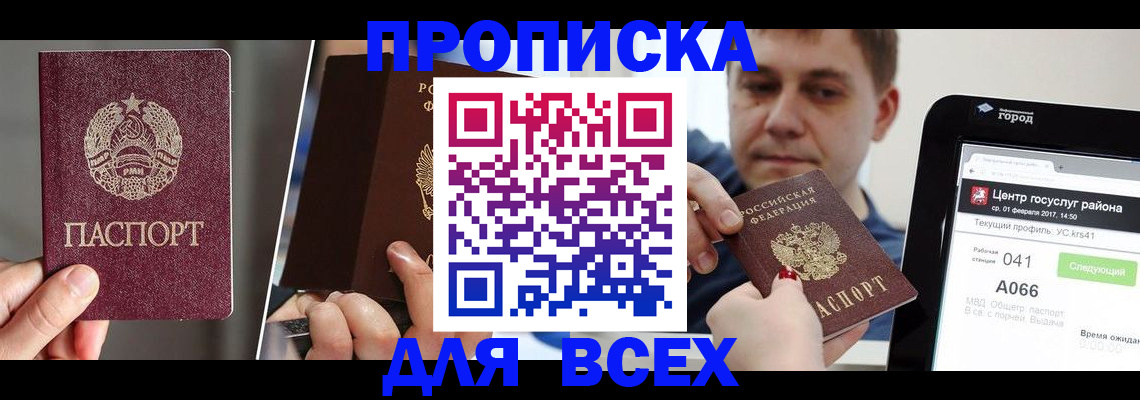 пропишу в квартире в Новочебоксарске