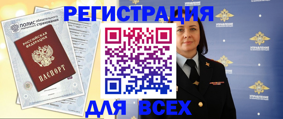 временная регистрация госуслуги в Новочебоксарске