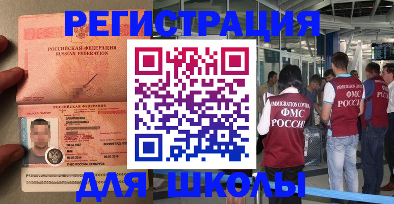 прописка гарантия в Новочебоксарске