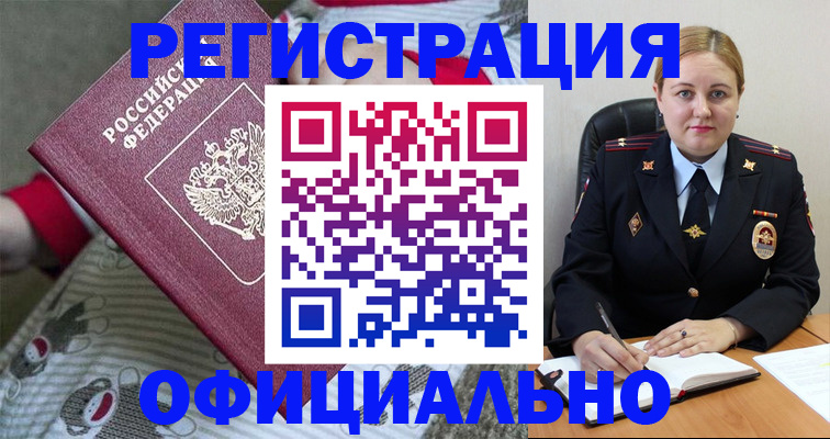 прописка для школы в Новочебоксарске