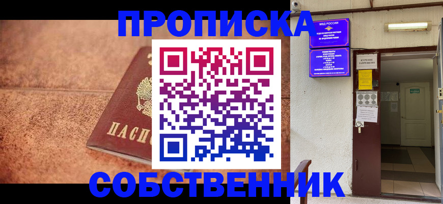 временная регистрация для всех в Новочебоксарске