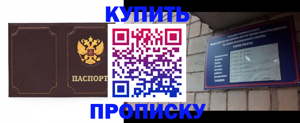 прописка поиск в Новочебоксарске