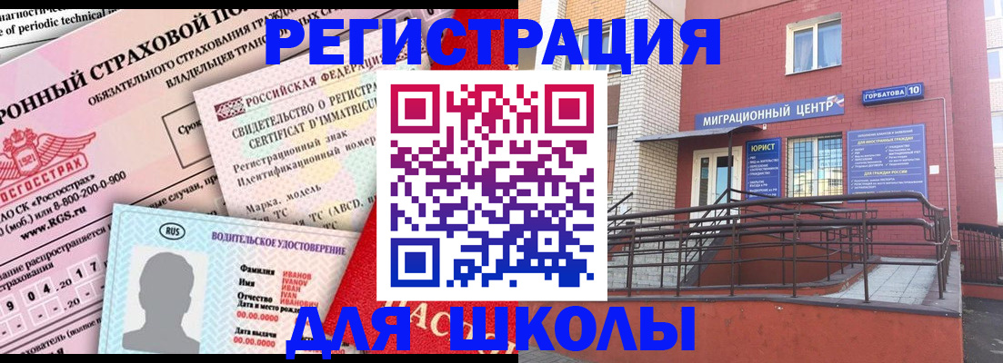 прописка гарантия в Новочебоксарске