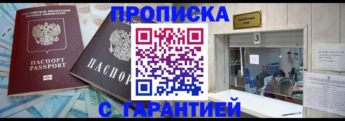 прописка для кредита в Новочебоксарске