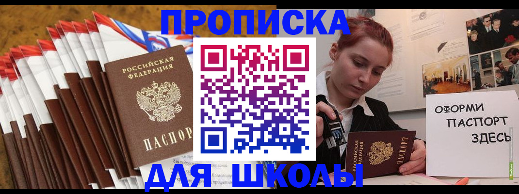 временная регистрация для всех в Новочебоксарске
