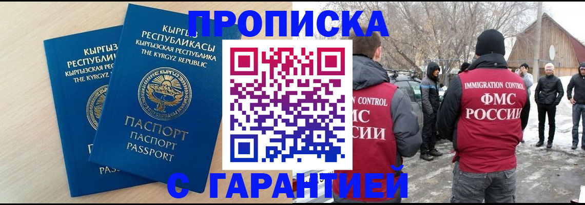 регистрация в Новочебоксарске