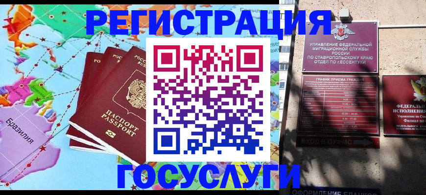 временная регистрация недорого в Новочебоксарске